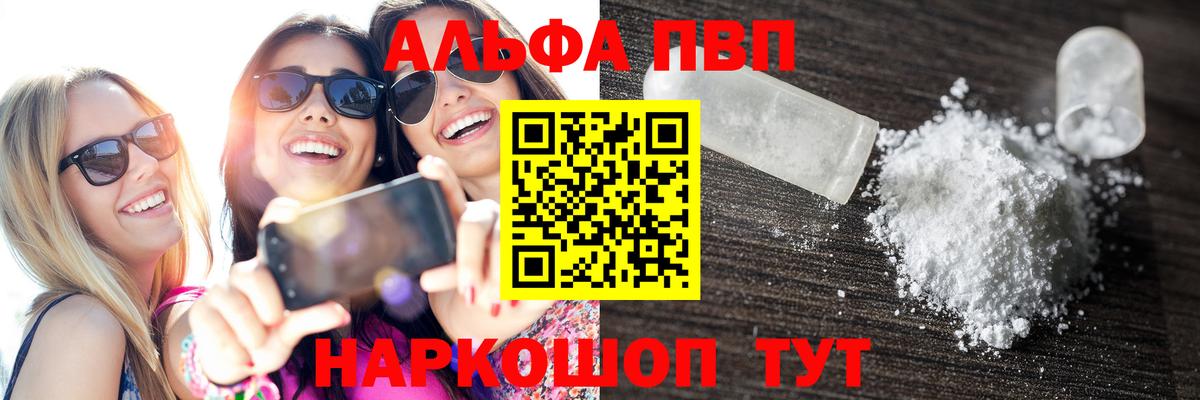 Alfa_PVP крисы CK Волжск