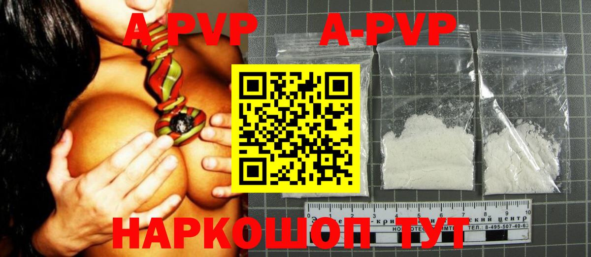Волжск  Alfa_PVP VHQ  A-PVP мука  Вход с VPN  A-PVP  Alfa_PVP Crystall 