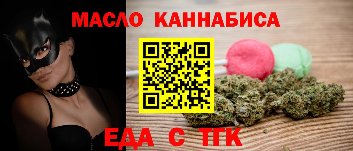 Печенье с ТГК марихуана Волжск
