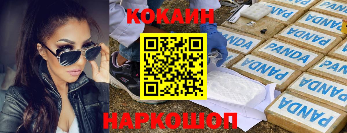 COCAIN FishScale  Вход с VPN  Cocaine  Волжск  Cocaine Эквадор 