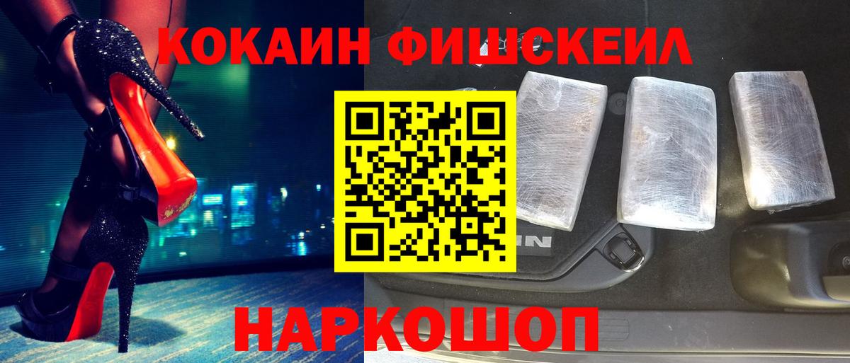 Кокаин 99% Волжск