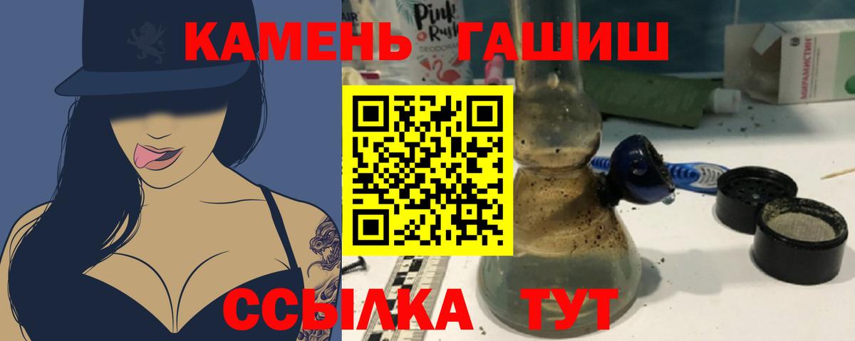 ГАШИШ Изолятор Волжск