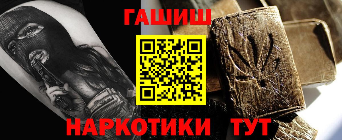 Гашиш гарик  Вход с VPN  Волжск  ГАШ VHQ 