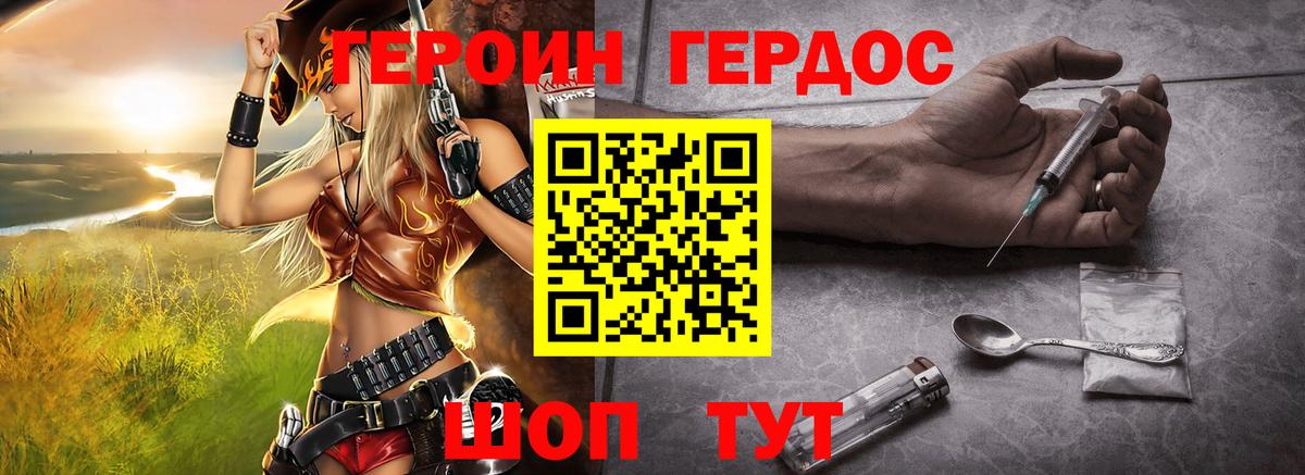 Волжск  ГЕРОИН  Вход с VPN  Героин белый 