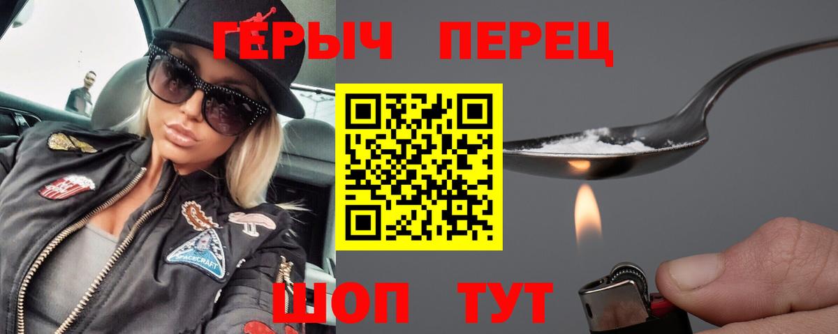 Героин белый Волжск