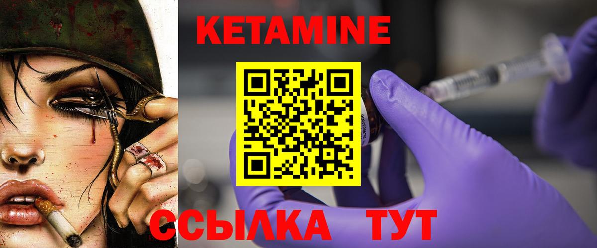 КЕТАМИН VHQ  Вход с VPN  Волжск  КЕТАМИН ketamine 