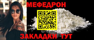 мяу мяу кристалл Беслан