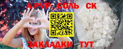 мяу мяу кристалл Беслан