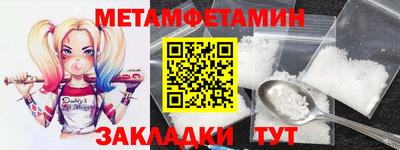 мяу мяу кристалл Беслан