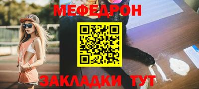 мяу мяу кристалл Беслан