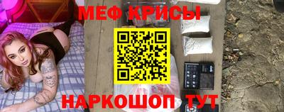 мяу мяу кристалл Беслан