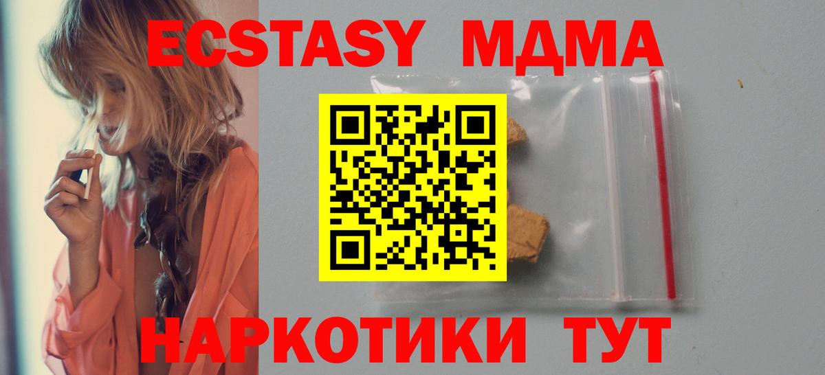 MDMA Molly  MDMA VHQ  Вход с VPN  Волжск 