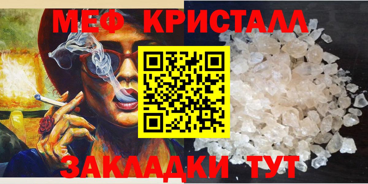 Меф  Волжск