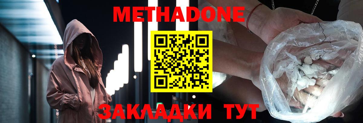 это телеграм  Вход с VPN  Волжск  МЕТАДОН кристалл 