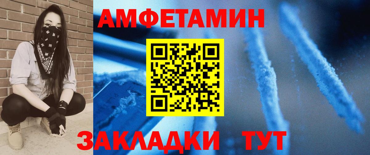МЕТАМФЕТАМИН витя Волжск