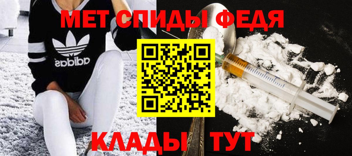 МЕТАМФЕТАМИН Декстрометамфетамин 99.9%  МЕТАМФЕТАМИН Декстрометамфетамин 99.9%  Волжск  Вход с VPN 
