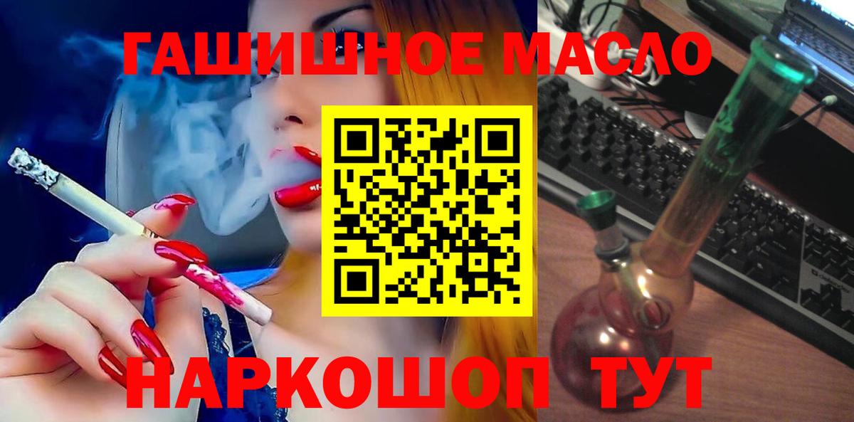 ТГК Wax  Вход с VPN  наркота  Волжск 